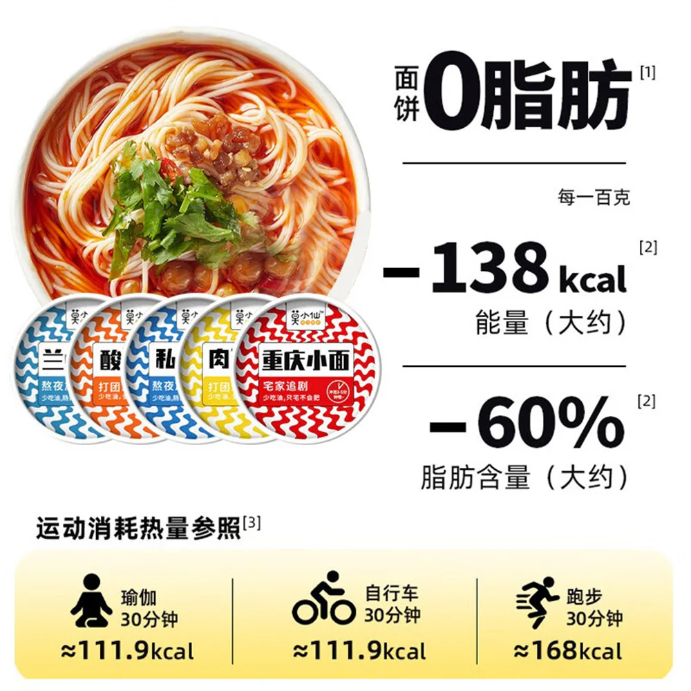 Moxiaoxian Instant Noodles with Meat and Egg - 148g - Image 3