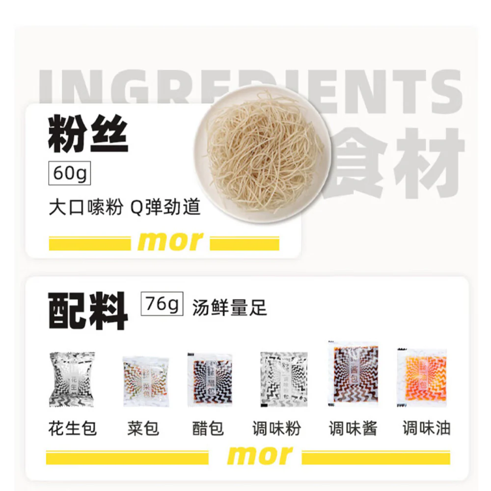 Moxiaoxian Instant Sour & Spicy Vermicelli - 136g - Image 3