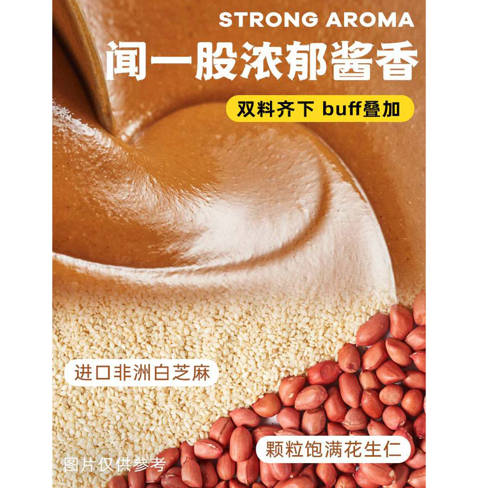 Moxiaoxian Sesame Sauce Rice Noodles - 202g - Image 3