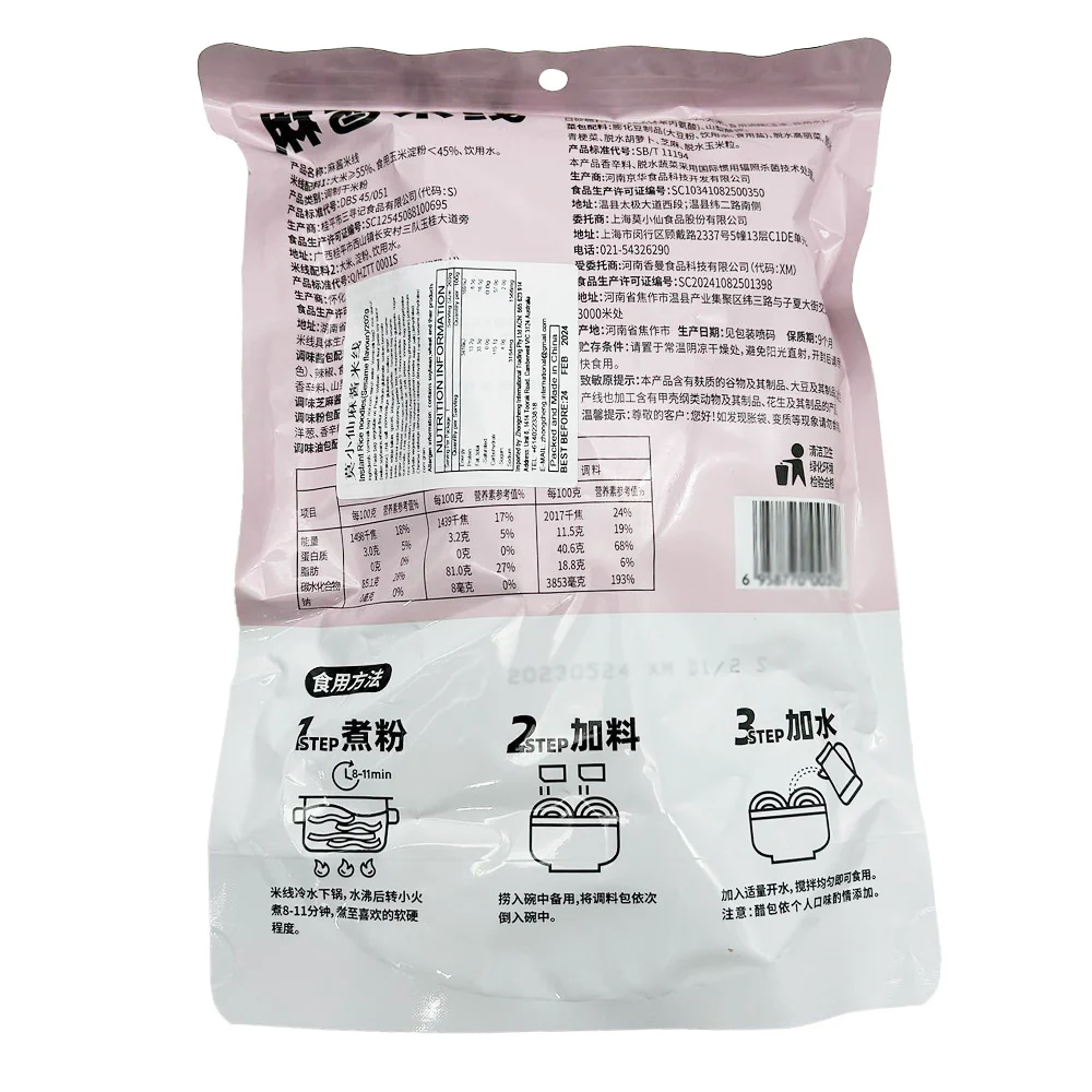 Moxiaoxian Sesame Sauce Rice Noodles - 202g - Image 5