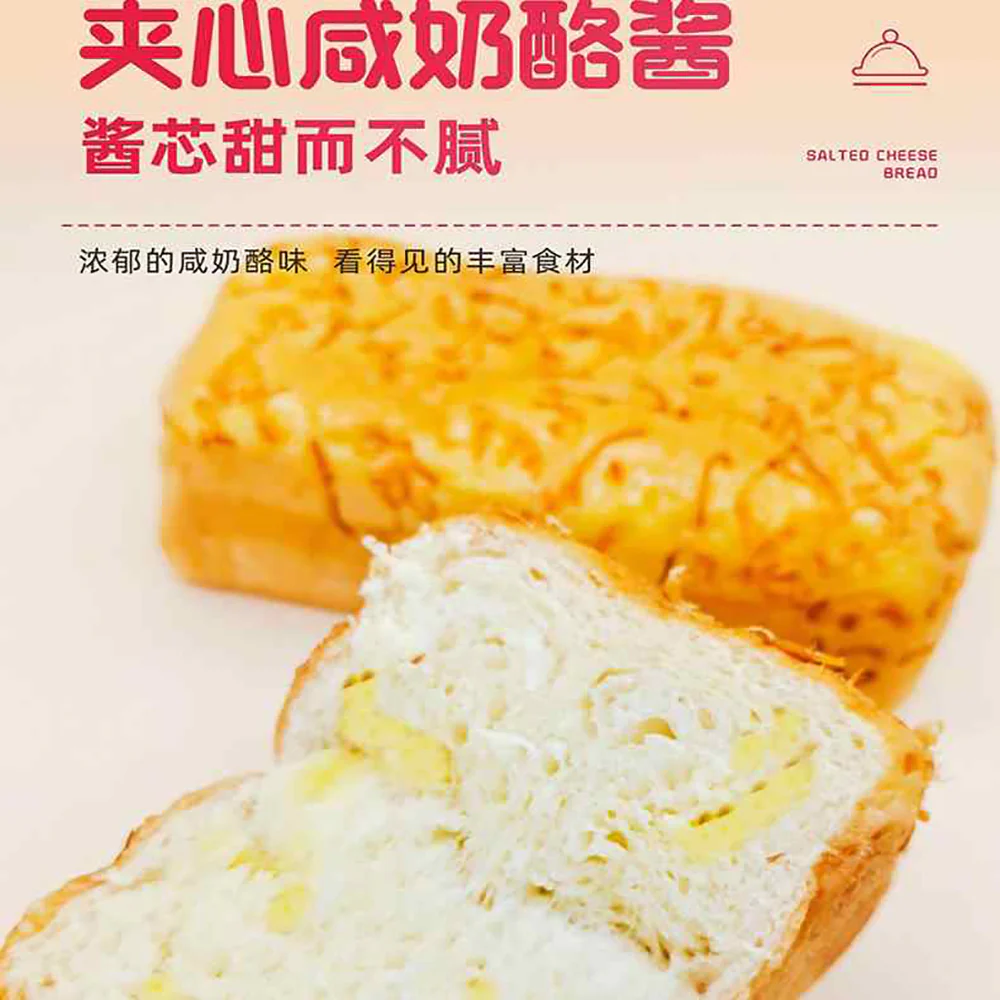 Moxiaoyan Salted Cheese Meat Floss Bread - 85g - Image 2