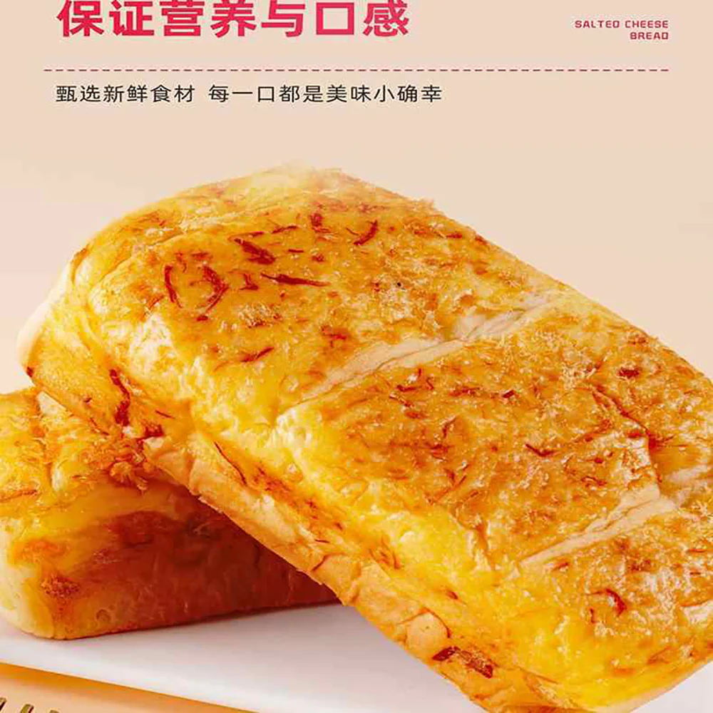 Moxiaoyan Salted Cheese Meat Floss Bread - 85g - Image 4