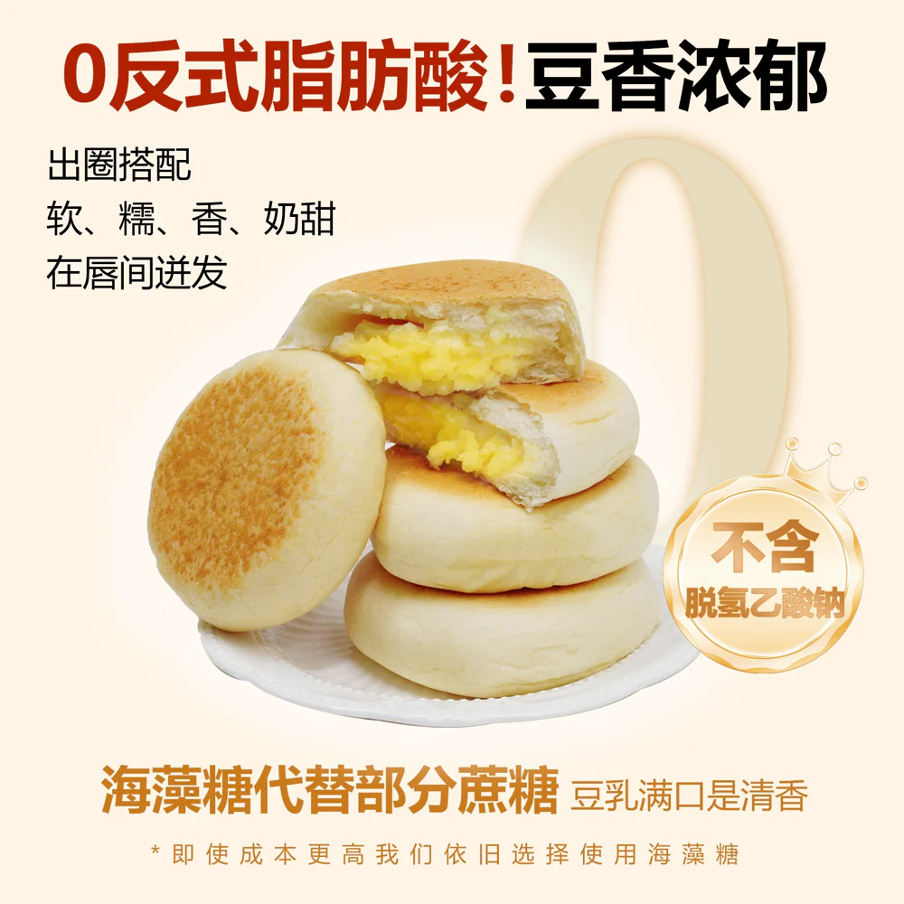 Moxiaoyan Soft Buns – Soymilk Flavor 250g - Image 2