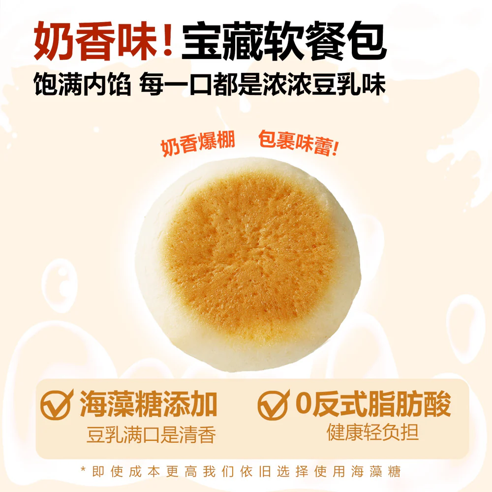 Moxiaoyan Soft Buns – Soymilk Flavor 250g - Image 3