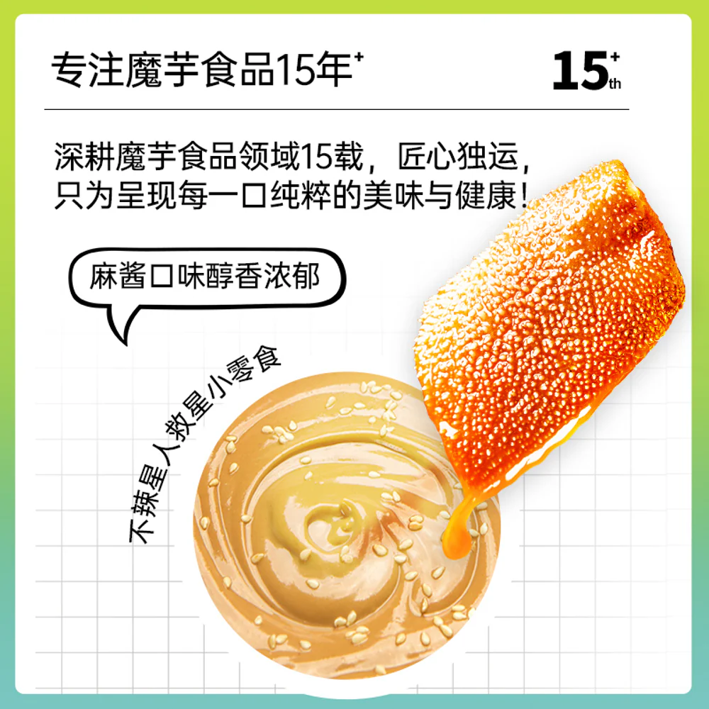 Moyu Baby Hot Pot Konjac Slices with Sesame Sauce Flavor - 220g - Image 2