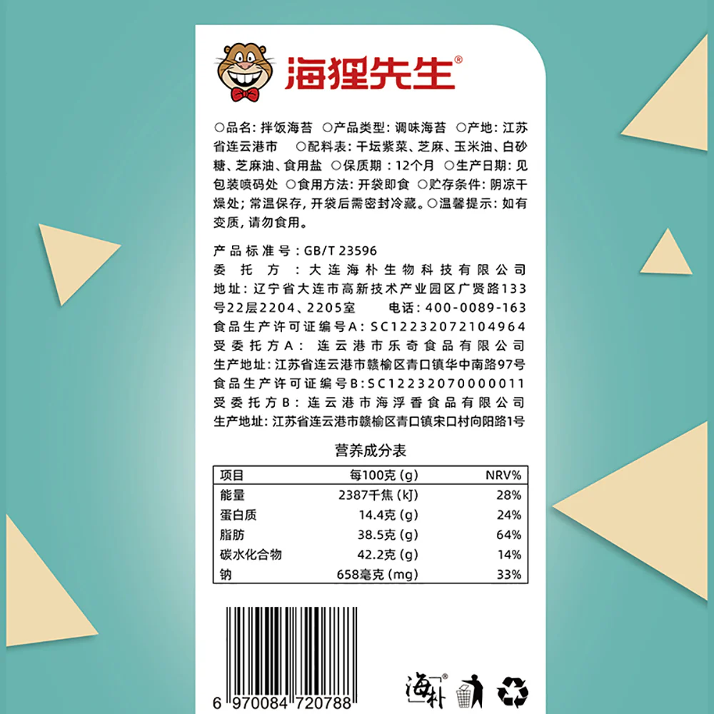 Mr. Beaver Seasoned Seaweed for Rice - 100g - Image 4