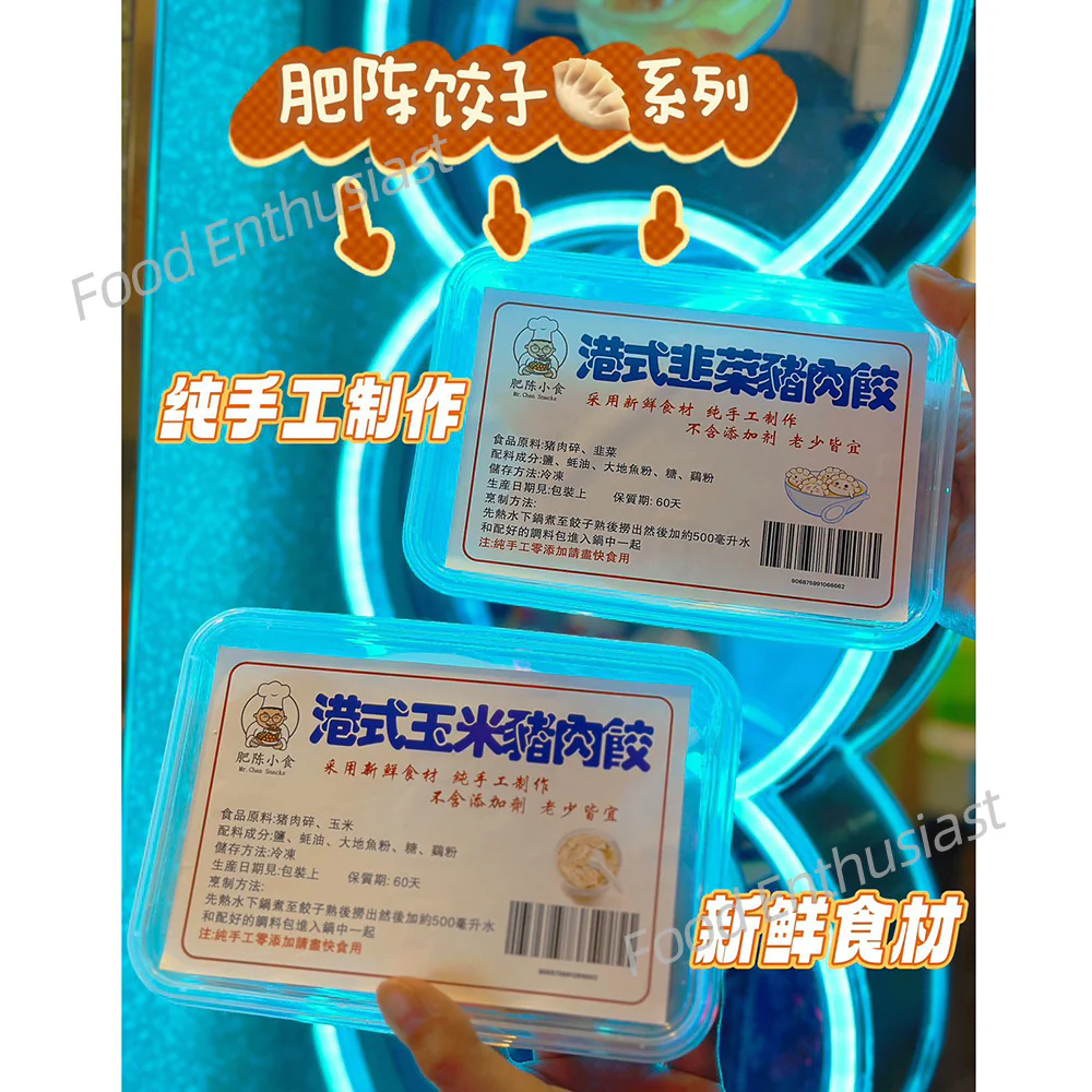 Mr. Chan Snacks Frozen Hong Kong Style Chive Dumplings - 250g - Image 2