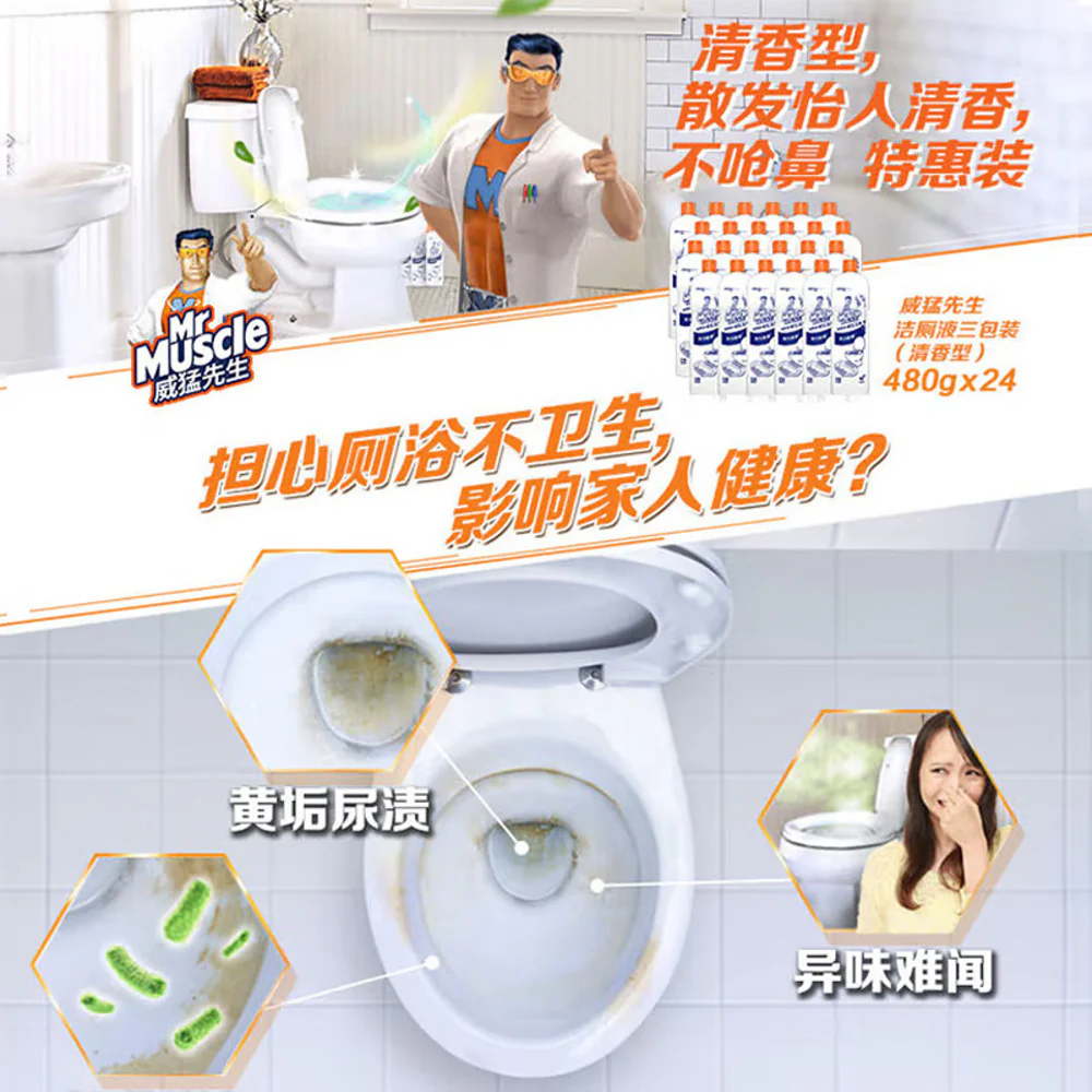 Mr Muscle Toilet Cleaner Citrus Scent 500g - Image 3