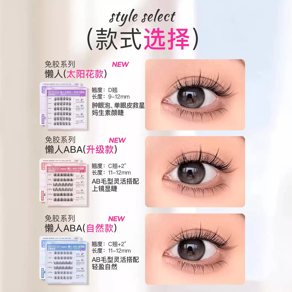 MR.WISH Self-Adhesive False Eyelashes – Floral Wide-Eye Style (D Curl, Mixed Length) - Glue-Free 3-Step Application - Image 3