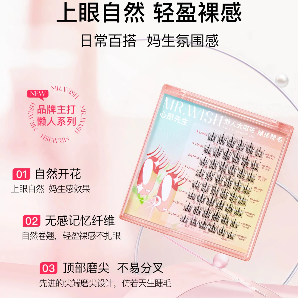 MR.WISH Sunflower Easy Cluster False Eyelashes 9–11 mm (0.07 mm Thickness) – DIY Lash Extensions, One Box - Image 2