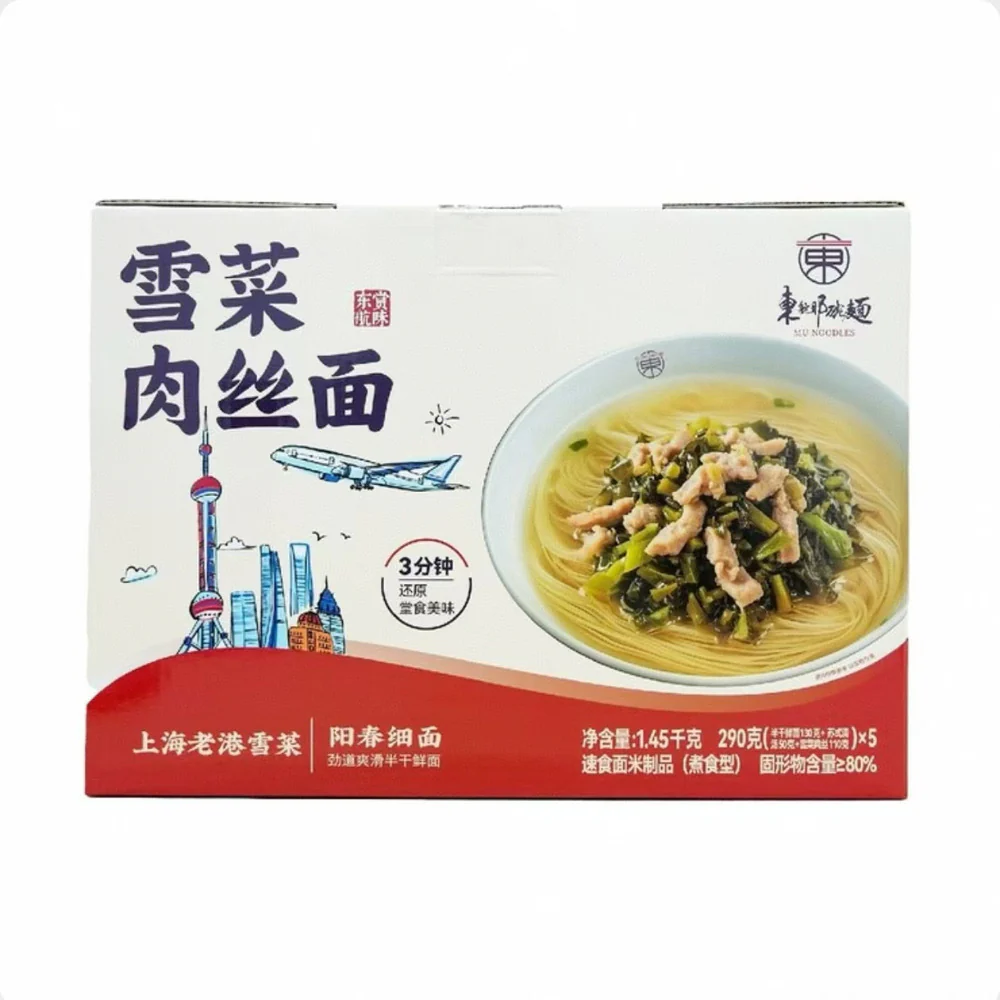 MU Noodles Pork & Pickled Mustard Greens Noodles 290g x 5 Packs – Limited Import