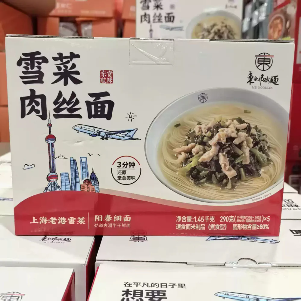 MU Noodles Pork & Pickled Mustard Greens Noodles 290g x 5 Packs – Limited Import - Image 3