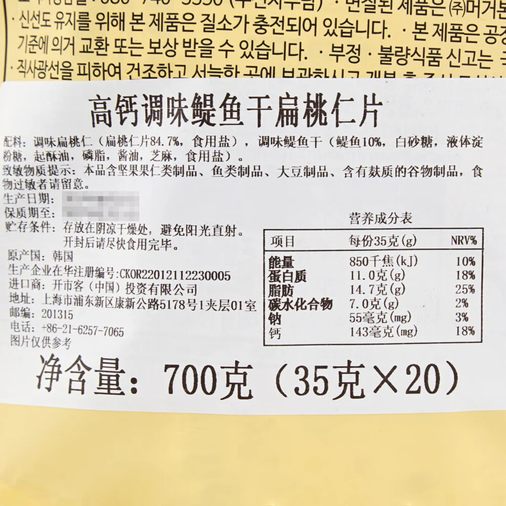 Mugervon Korean Anchovy & Almond Snack 35g x 20 Packs – High-Calcium Seasoned Mix - Limited Import - Image 4