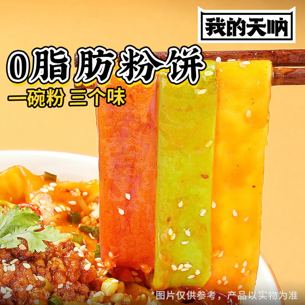 My Oh My! Juicy Three Delicacies Potato Noodles - 236g - Image 4