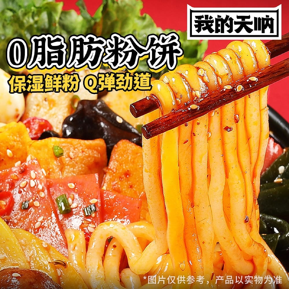 My Oh My Spicy Hot Pot Potato Noodles - 350g - Image 3