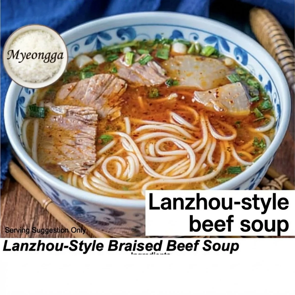 Myeongga Frozen Lanzhou-Style Beef Soup 600g – Authentic Lanzhou Beef Broth