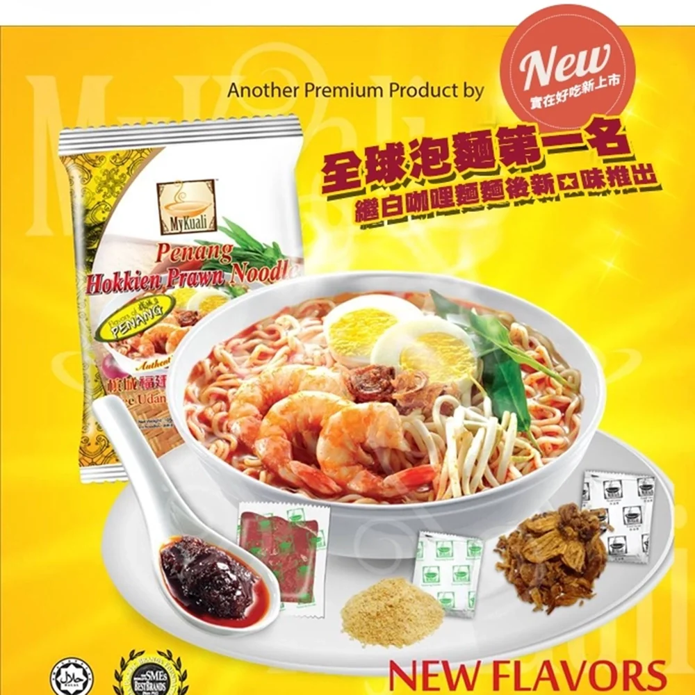 MyKuali Penang Hokkien Prawn Noodle - 4 Packs - Image 2