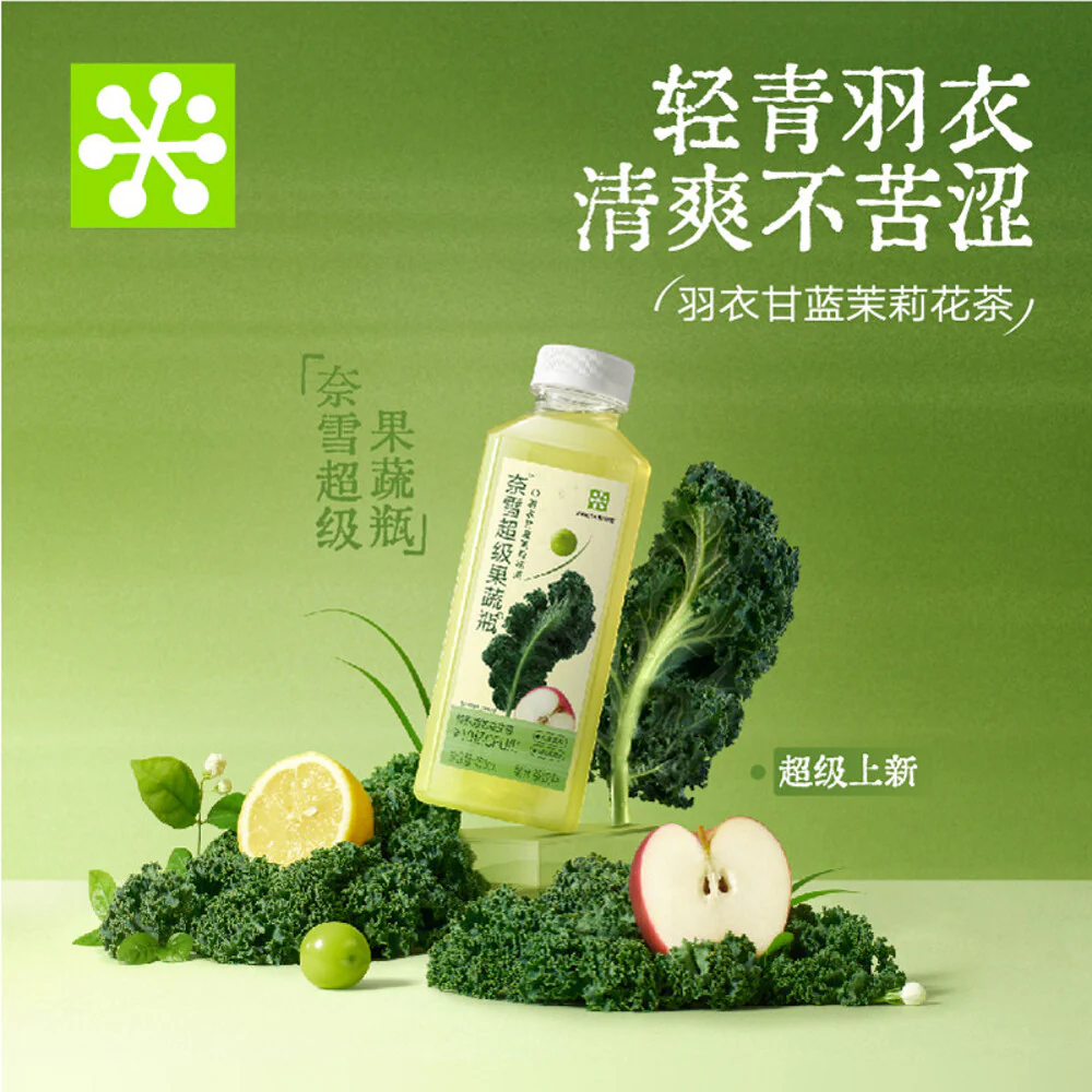 Naisnow Super Fruit & Veg Kale Jasmine Tea 450ml - Image 2