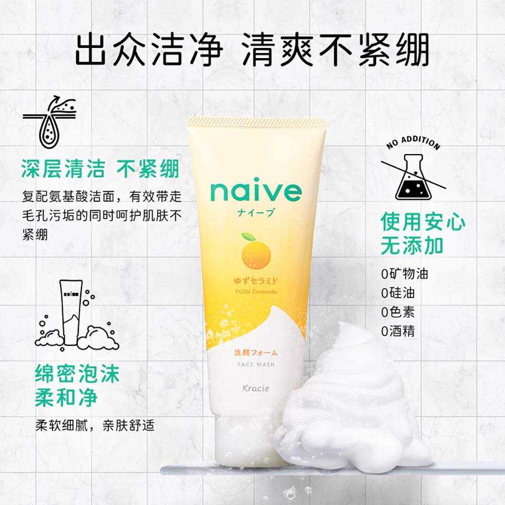 Naive Pure Plant High Moisturizing Face Wash Yuzu Scent - 130g - Image 3