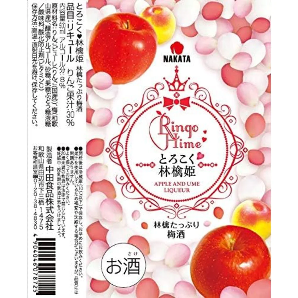Nakata Apple & Plum Umeshu Liqueur 8% ABV – 500ml - Image 2