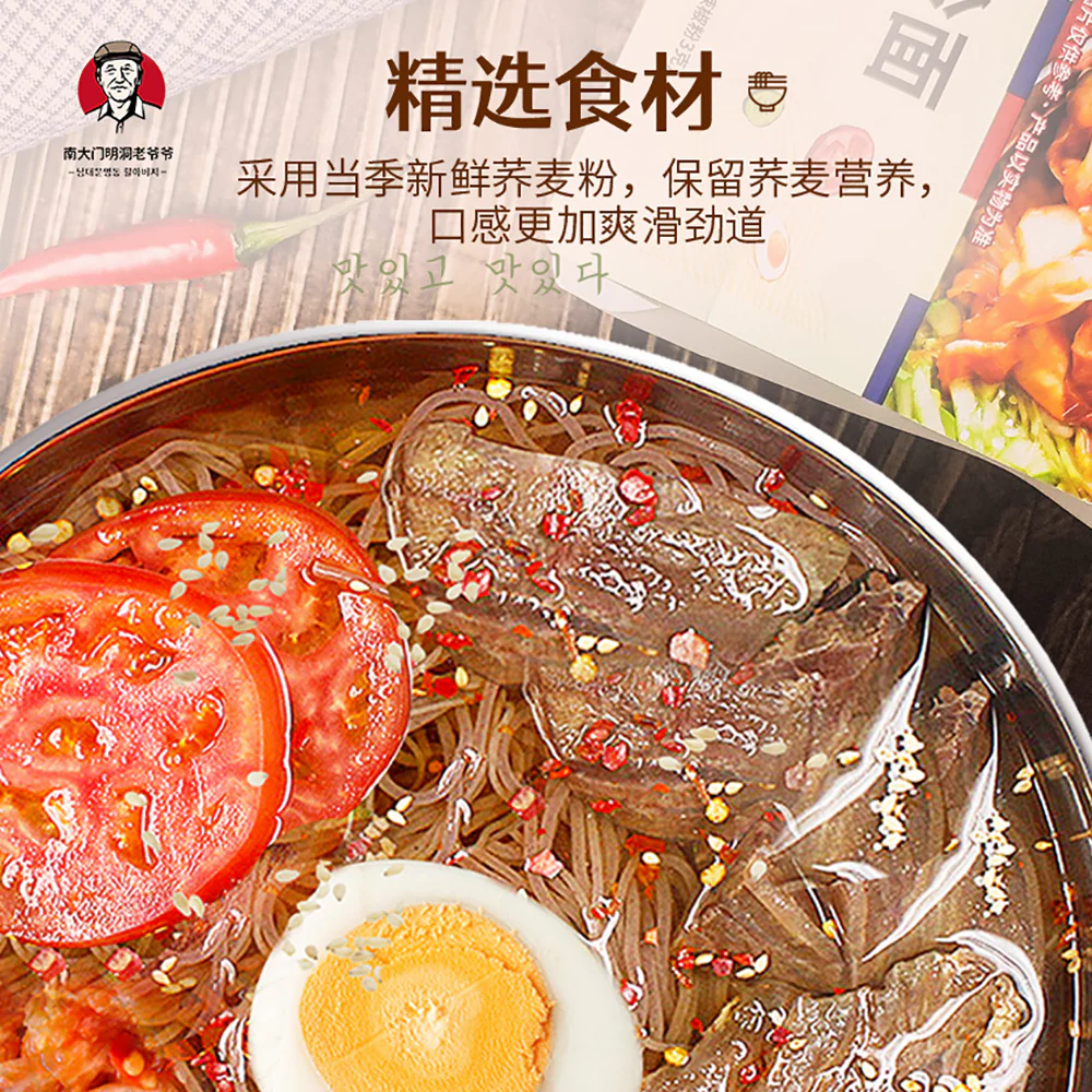Namdaemun Myeongdong Grandpa Buckwheat Cold Noodles - 515g - Image 3
