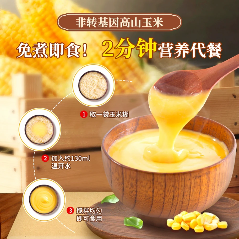 Nanfang Highland Corn Porridge - 320g - Image 2