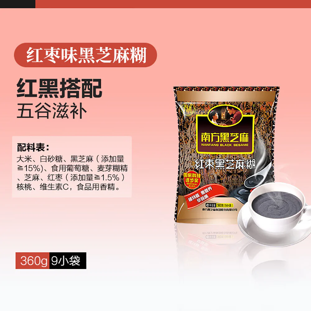 Nanfang Red Date Black Sesame Paste - 360g - Image 2