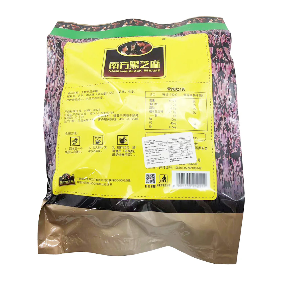 Nanfang Sugar-Free Black Sesame Paste - 12 Packs, 480g - Image 3