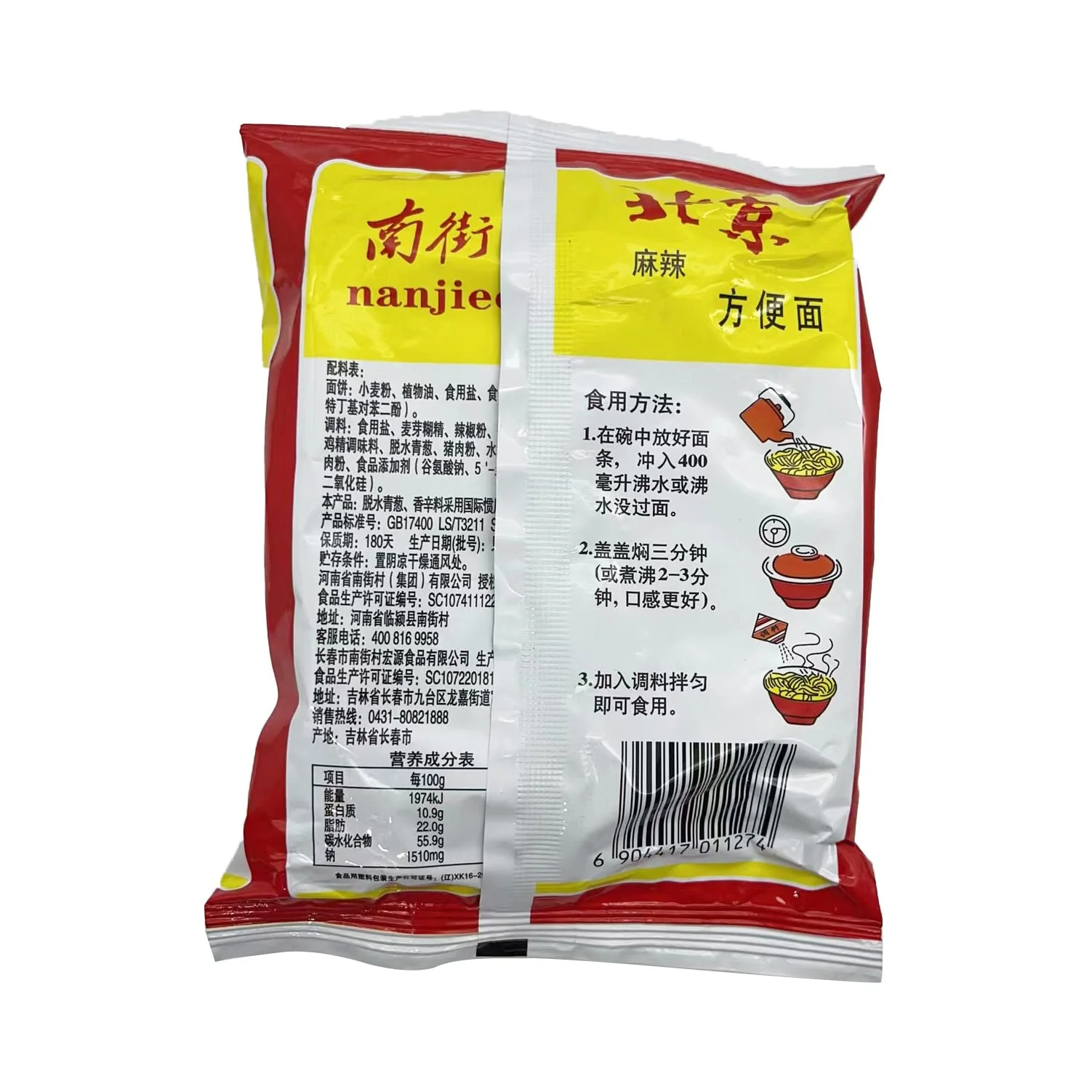 Nanjiecun Spicy Instant Noodles - 65g - Image 2
