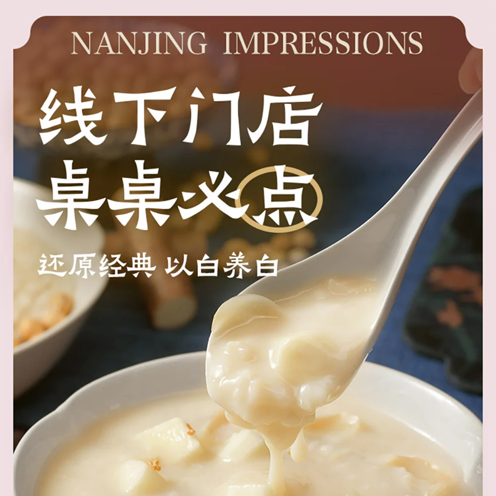 Nanjing Impressions Mei Ling Yam and Lily Soybean Porridge - 160g - Image 5