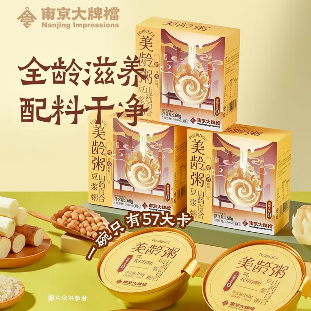 Nanjing Impressions Meiling Porridge Zero Sugar Yam Lily Soybean Porridge - 160g - Image 2