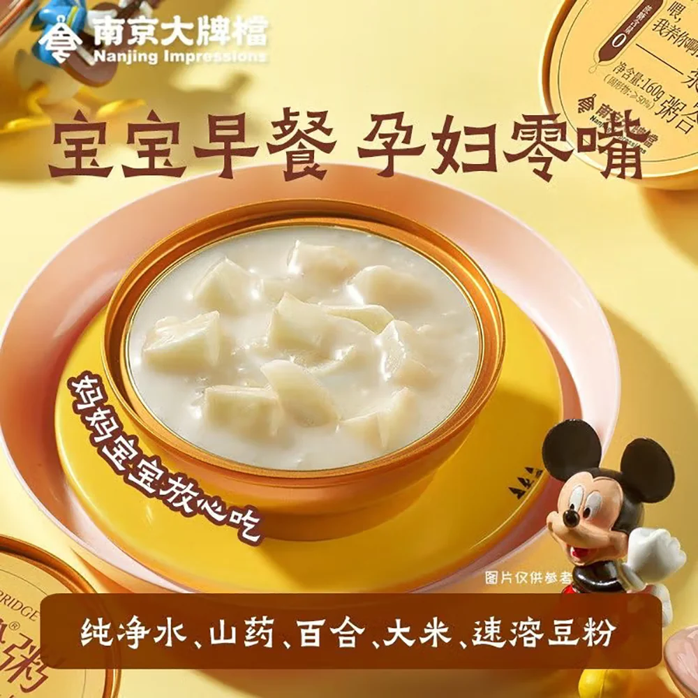 Nanjing Impressions Meiling Porridge Zero Sugar Yam Lily Soybean Porridge - 160g - Image 3