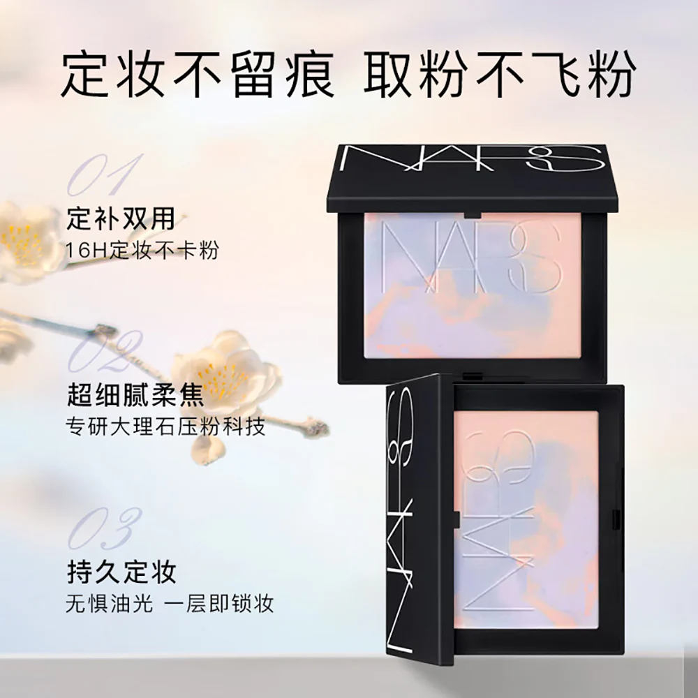 Nars Limited Edition Nebula Purple Setting Powder - 10g - Image 3