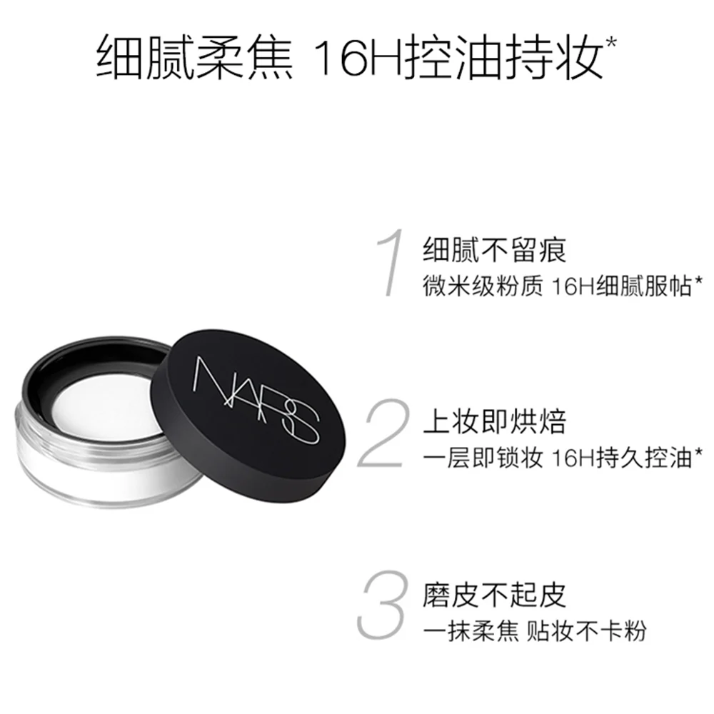 Nars Translucent Light Reflecting Setting Powder - 11g - Image 3