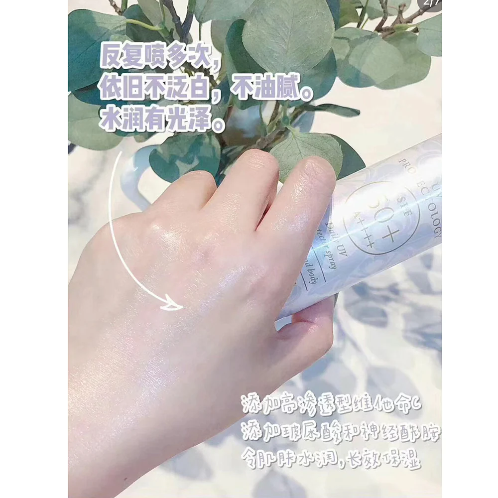 Naruko UV Protectology Light Feel Whitening Sunscreen Spray SPF50+ PA++++ - 90g - Image 2