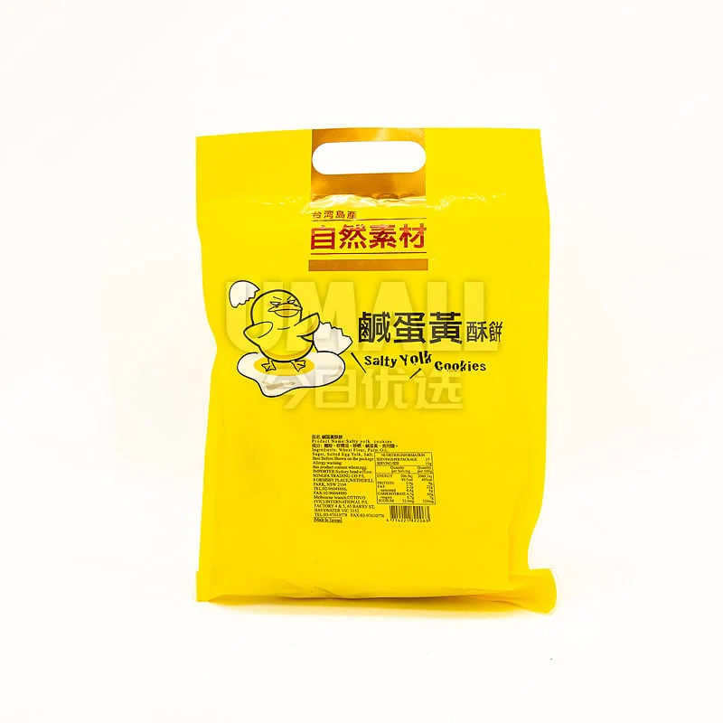 Natural Ingredients Salty Yolk Cookies - 230g - Image 2
