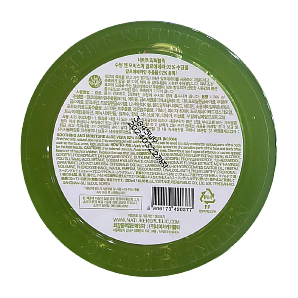 Nature Republic Aloe Vera Soothing Gel - 300ml - Image 5