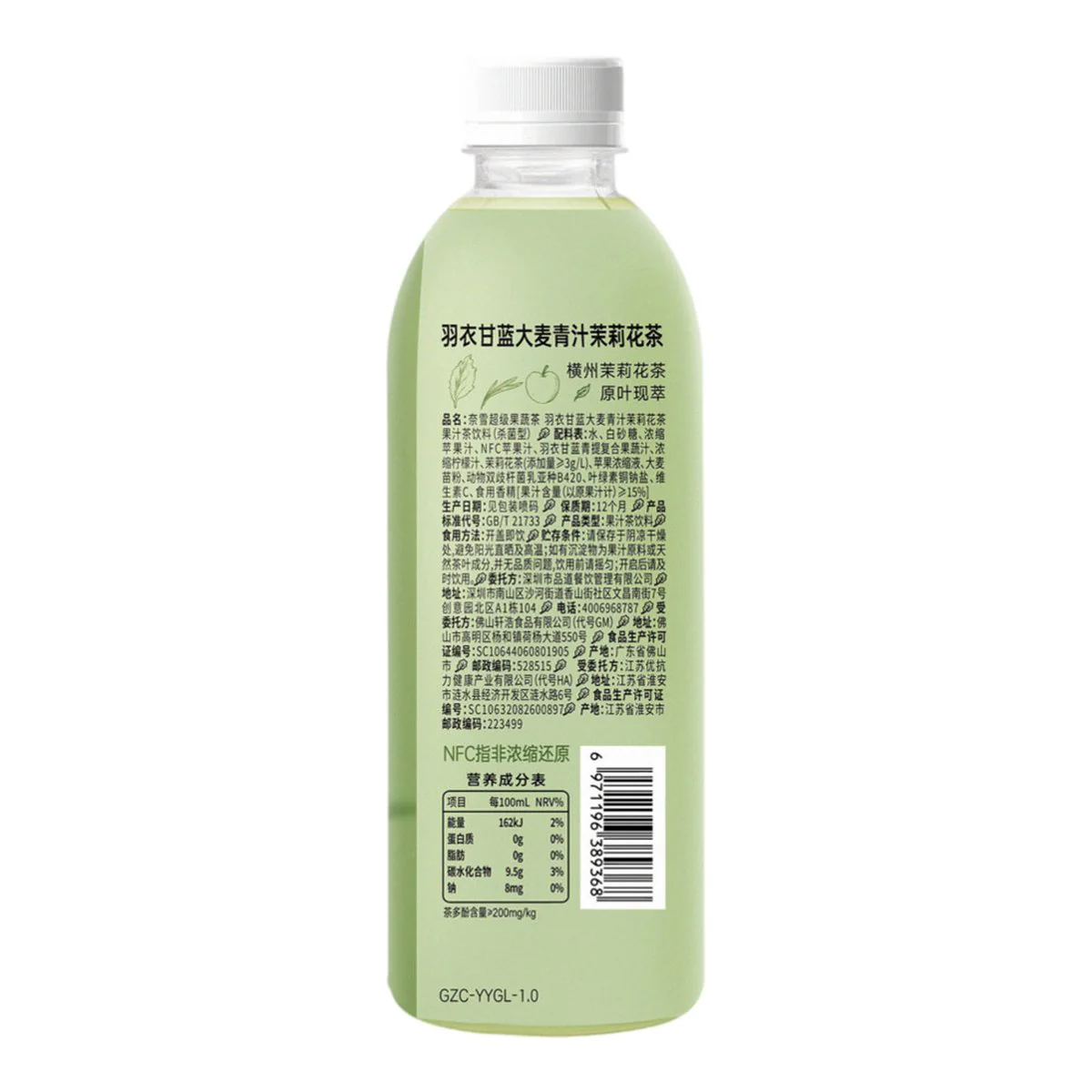 Nayuki Super Fruit & Veggie Tea Kale & Barley Jasmine Drink 1L x 12 – Limited Import - Image 5