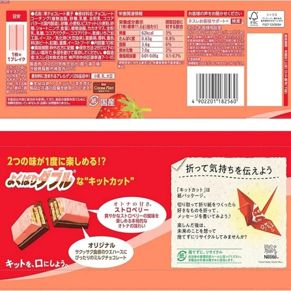 Nestlé KitKat Strawberry Chocolate Mini Bars 9 Pieces 114g - Japanese Strawberry Wafer Candy - Image 2