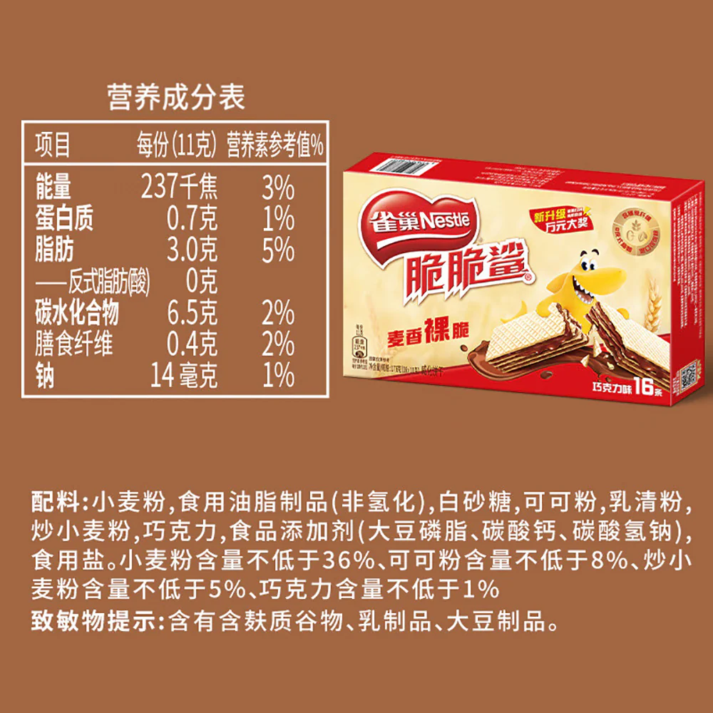 Nestle Crunch Shark Chocolate Wafer Biscuits - 176g - Image 5