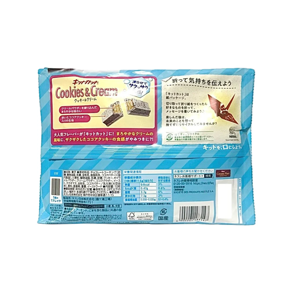 Nestlé KitKat Cookies & Cream Chocolate Wafer Bars – 10 Pieces, 126g - Image 2
