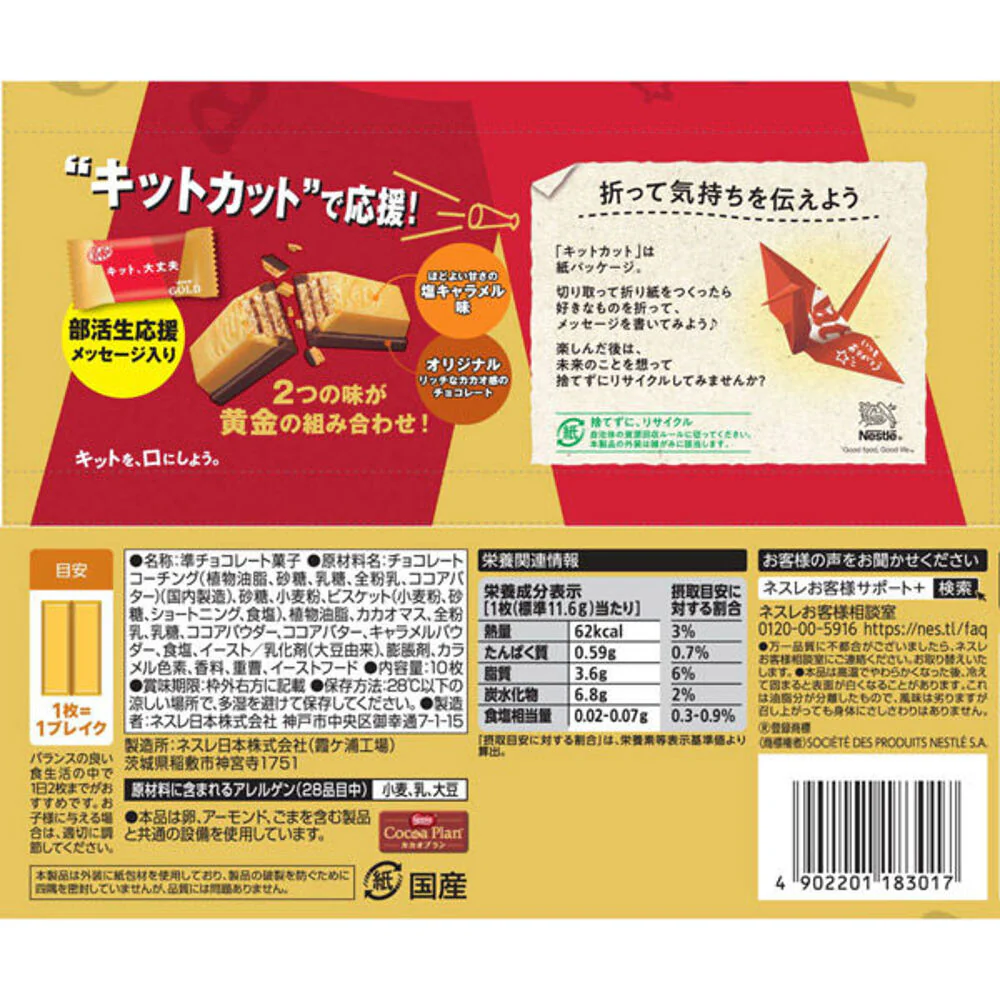 Nestlé KitKat Gold Salted Caramel 127g – 10 Mini Bars - Chocolate Wafer Bars - Image 3
