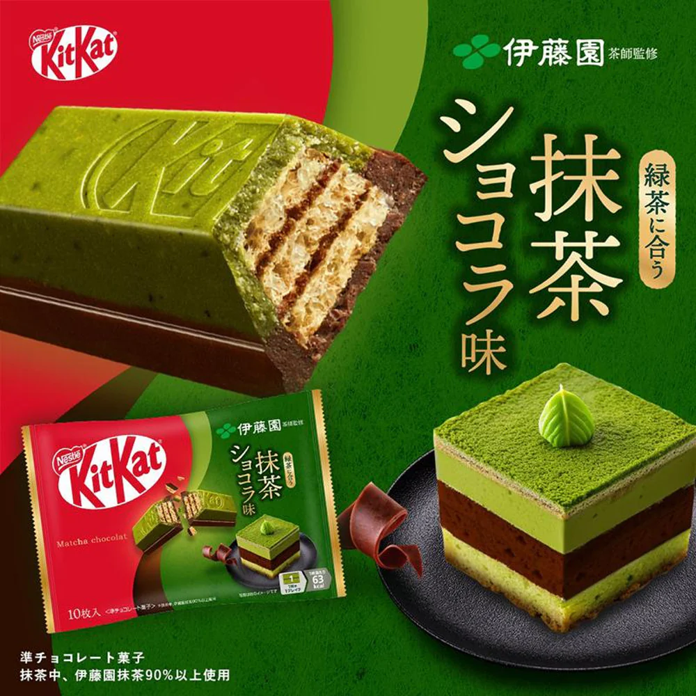 Nestlé KitKat Ito En Matcha Chocolate Wafer Bars – 10 Pieces, 127g - Image 2