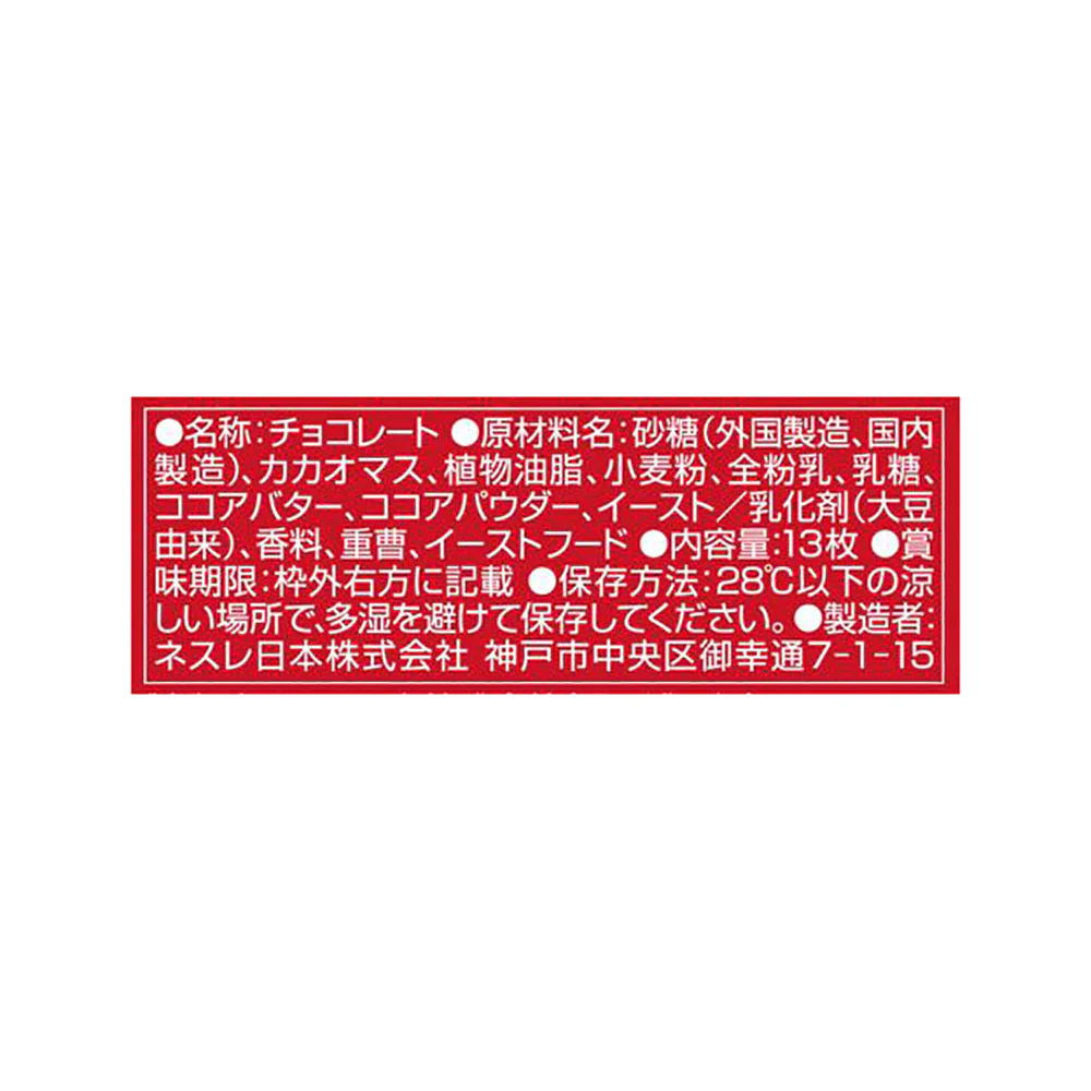 Nestle KitKat Mini Chocolate Wafers Strawberry Flavor - 13 Pieces - Image 3