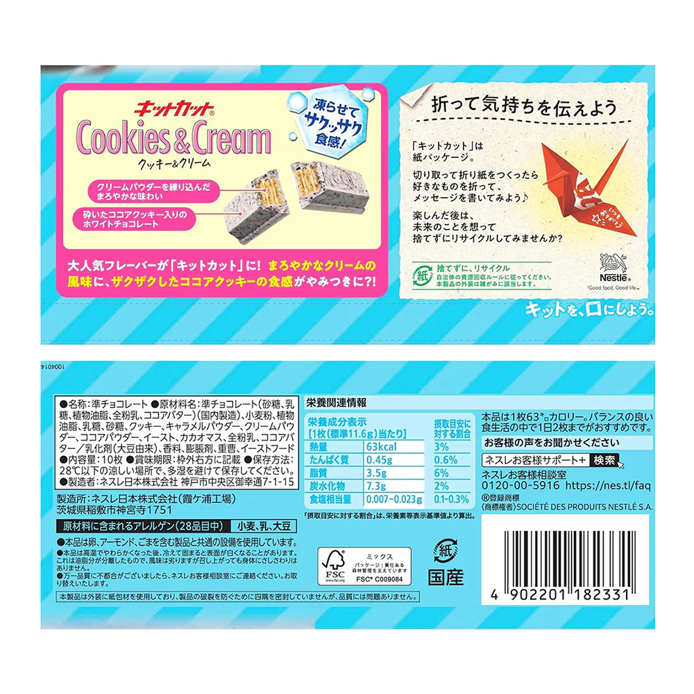 Nestle KitKat Mini Cookies & Cream Wafer Bars - 12 Pieces, 140g - Image 2
