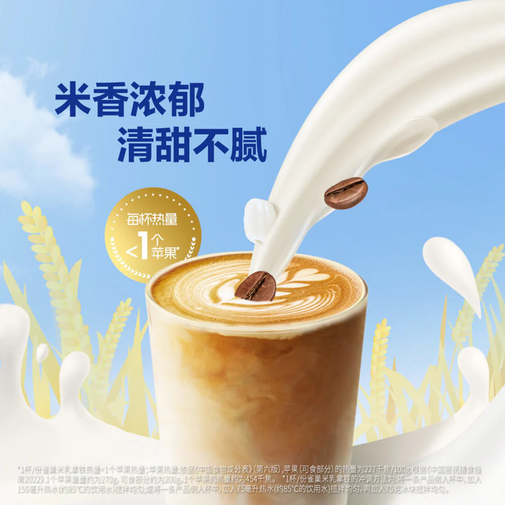 Nestle Rice Milk Latte Instant Drink Mix - 50 Sachets (850g) - Image 3