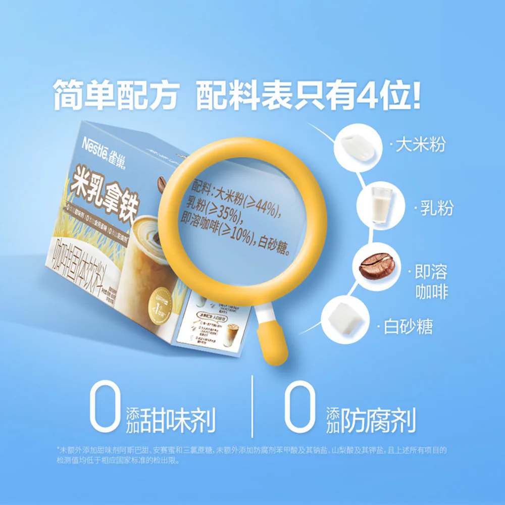 Nestle Rice Milk Latte Instant Drink Mix - 50 Sachets (850g) - Image 5