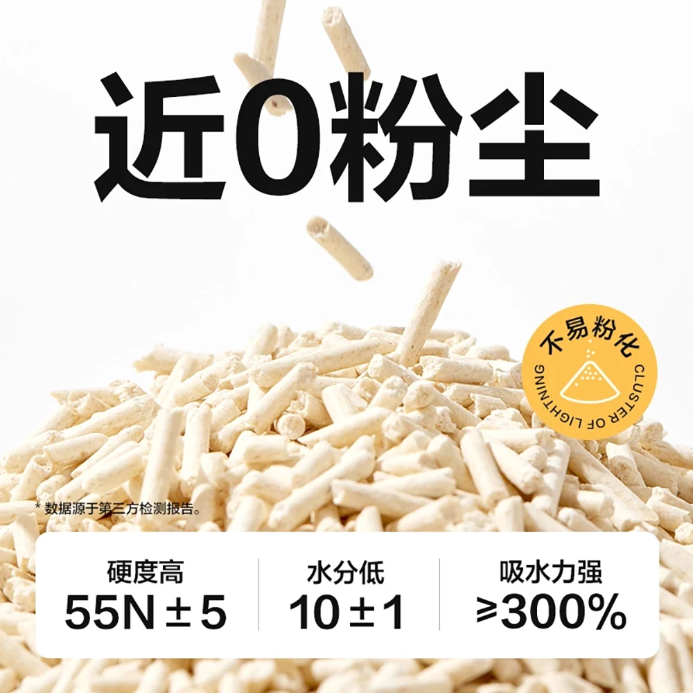 NetEase Selected Probiotic Original Tofu Cat Litter 1.5mm - 2kg x 3 - Image 3