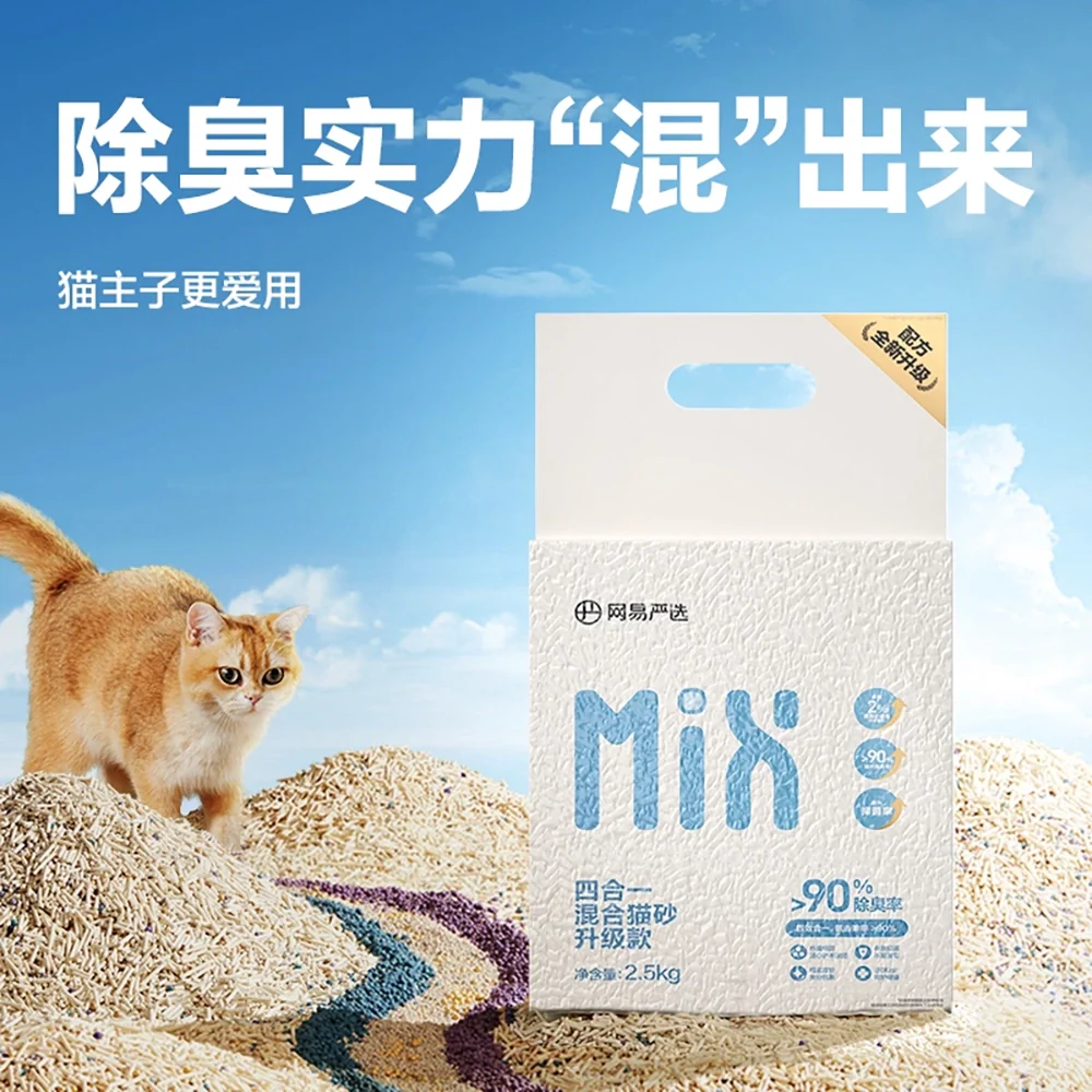 Netease Yanxuan 4-in-1 Mixed Cat Litter Upgrade - 2.5kg x 2 - Image 2