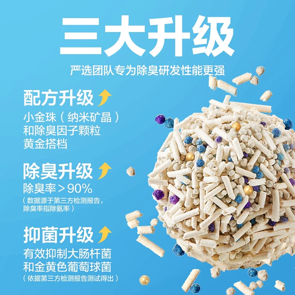 Netease Yanxuan 4-in-1 Mixed Cat Litter Upgrade - 2.5kg x 2 - Image 3